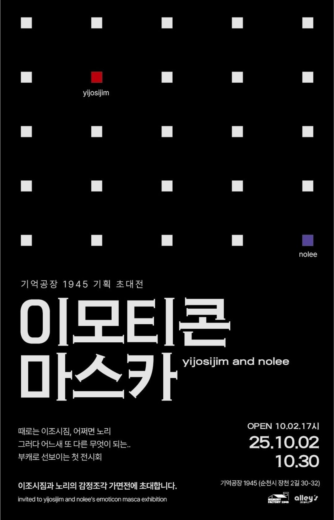 아름다움의 기준을 묻다 – 이조시짐과...