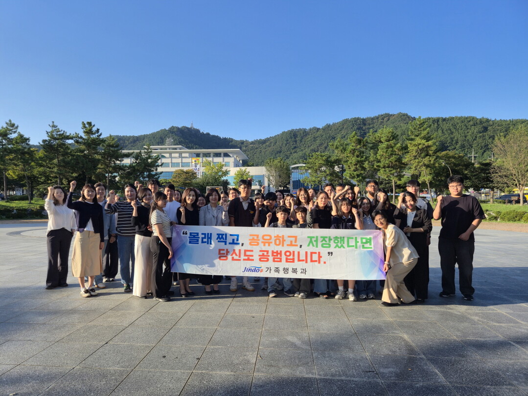 진도군, ‘몰카 공유·저장물 근절’ 캠페인으로 안전한 디지털 환경 조성