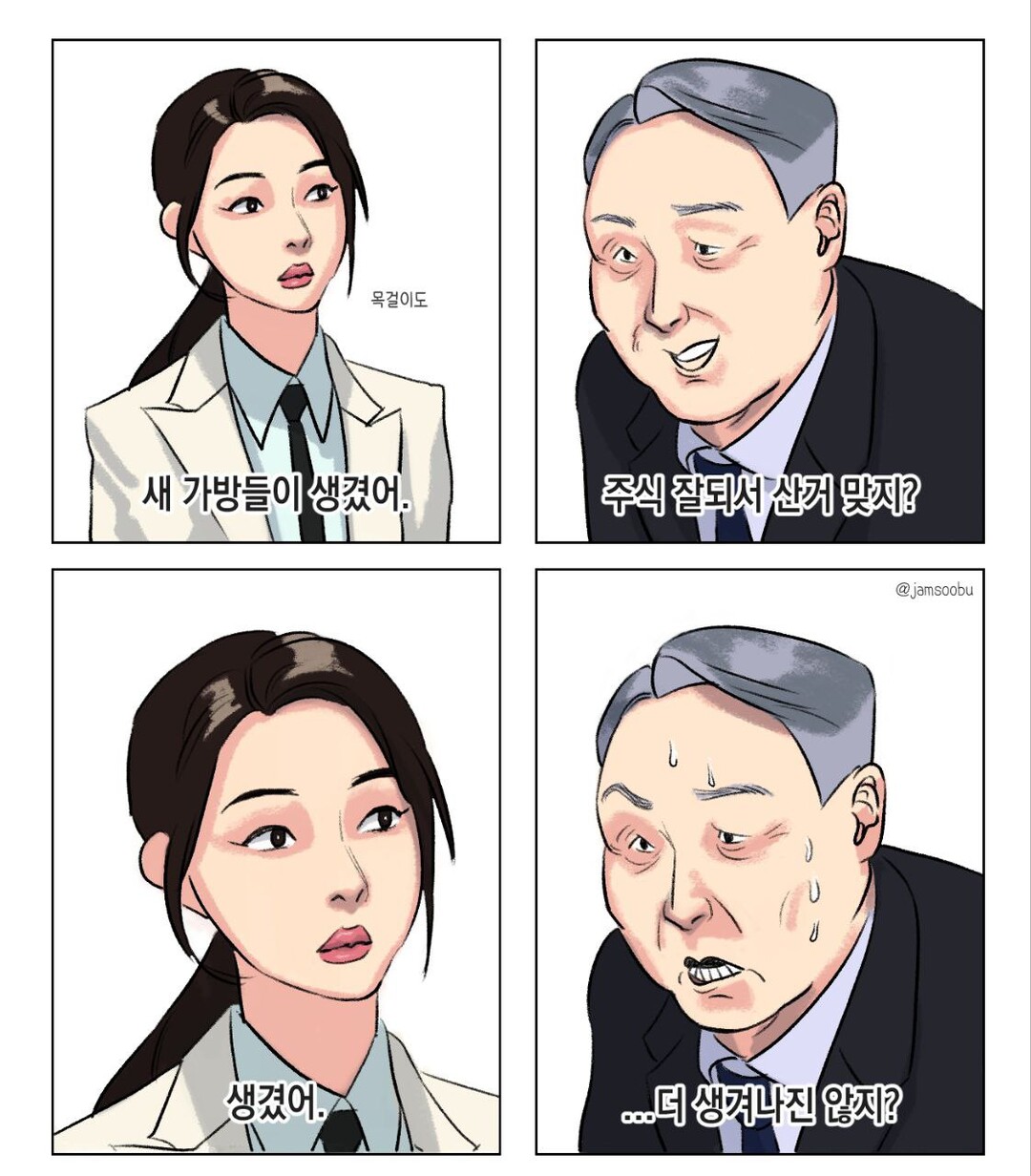 여자만 잠수일지(새 가방의 출처)