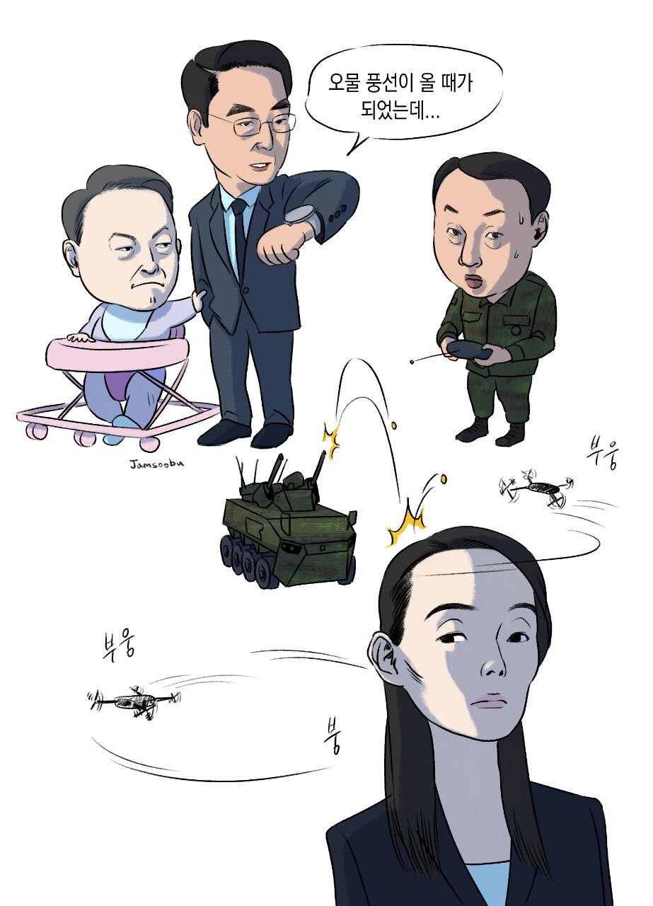 여자만 잠수일지(답신이 없길래...)