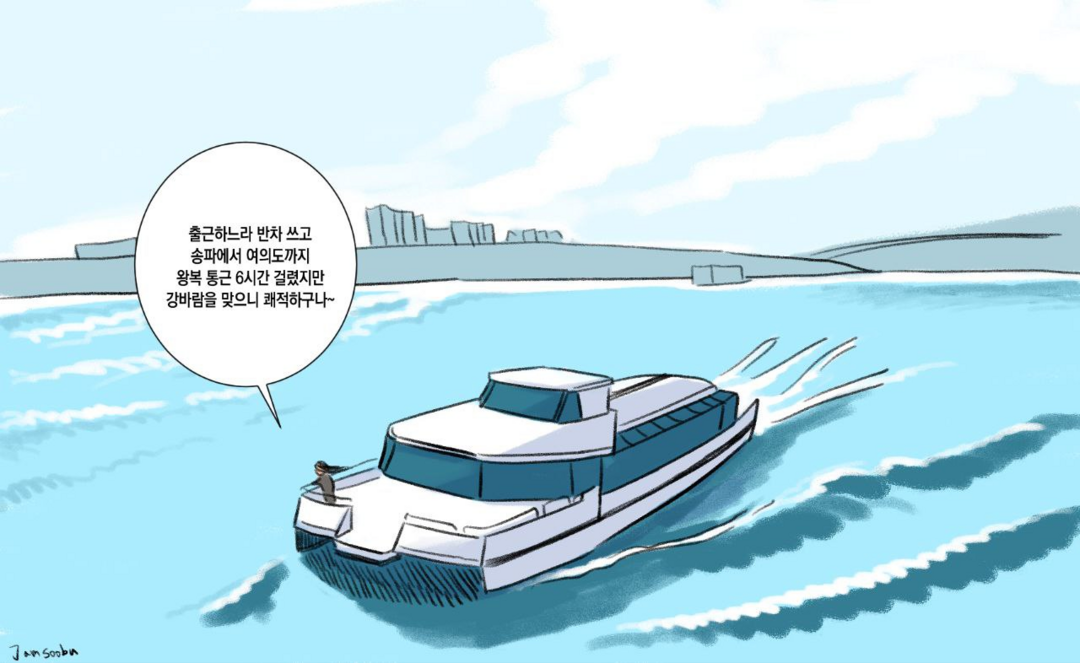 여자만 잠수일지(통근유람선)