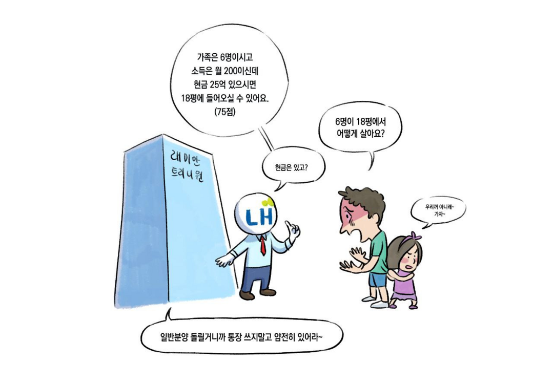 여자만 잠수일지(현금 많고 소득 적은 청약자 찾아요)