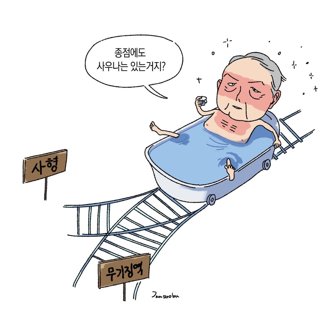 여자만 잠수일지(윤석열차의 종착역)