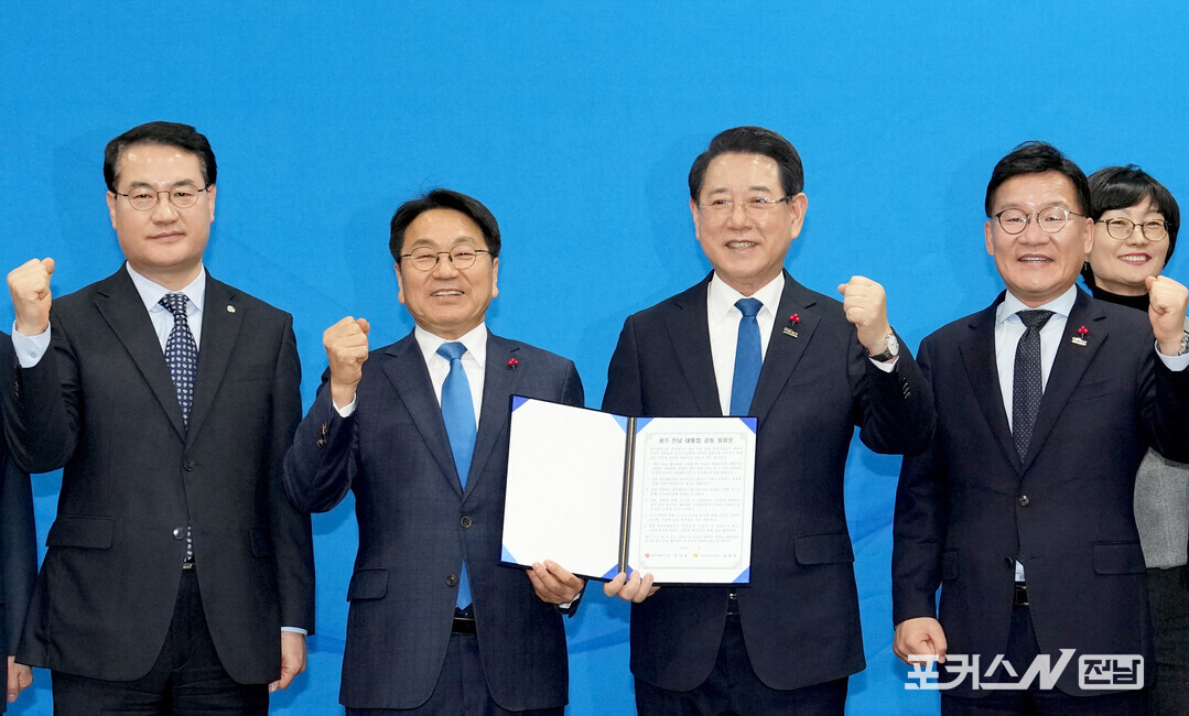 광주&middot;전남 행정통합 시도민 보고회에서 김영록 전남도지사와 강기정 광주광역시장이 사진 촬영을 하고 있다(이미지 출처:전라남도청)