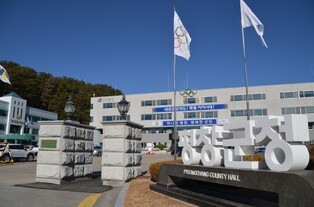 스키점프대 오르기 챌린지, '2025 레드불 400 평창' 대회 개최