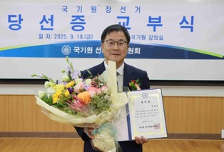 국기원장선거, 윤웅석 후보 당선
