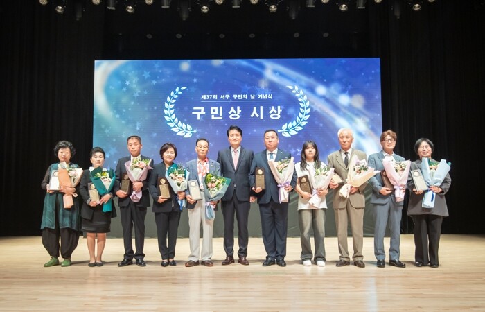 인천 서구, 제37회 구민의 날...64만 구민 화합 속 성황리 마무리