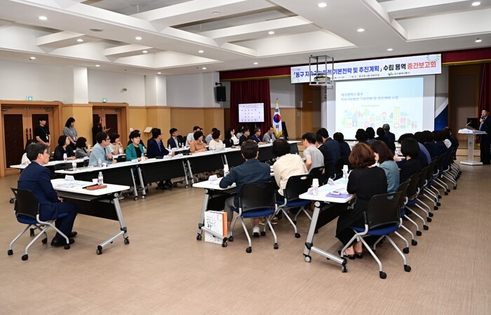대구 동구 지속가능발전 계획 수립 중간보고회 개최