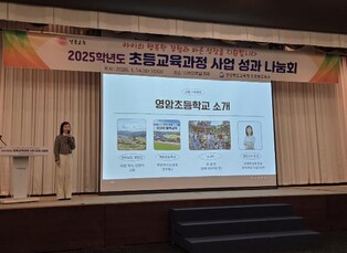 전라남도교육청, 전남-경북 원격화상수업, 지역을 넘어 배움으로 잇다