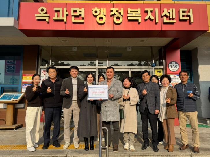 곡성군 옥과면 금의마을 정비조합, 이웃돕기 성금 239만 원 전달