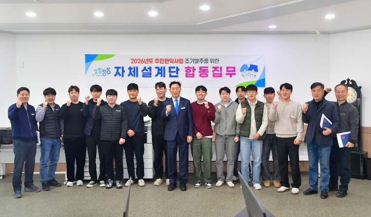 장성군, 주민편익사업 조기 발주 팔 걷었다