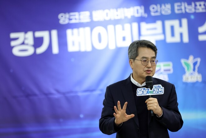 김동연 경기도지사, “베이비부머 세대는 경제와 대한민국 발전에 큰 잠재력”