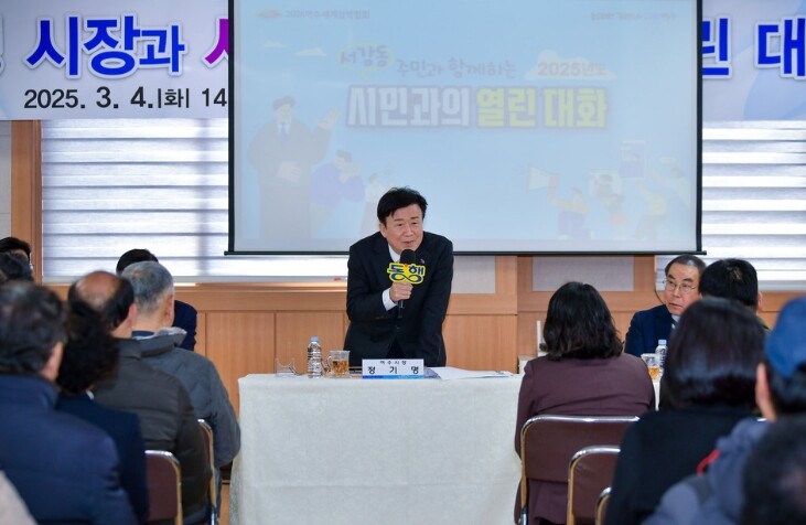 여수시, 1월 19일부터 ‘시민과의 열린 대화’ 본격 시작