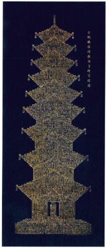 구례군 붓 끝에 담은 수행의 시간, 화엄사경전 개최