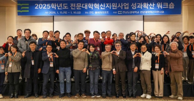 전남도립대, 통합대학 출범 대비 교육혁신 논의