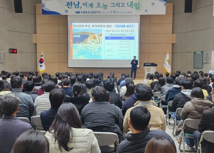 전남포럼서 지역 미래 발전 방향성·비전 제시