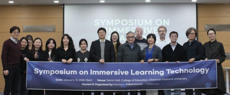 전남대, ‘몰입형 학습기술’ 국제 심포지엄 개최