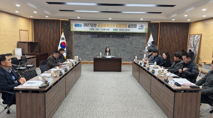 영광군, 2027년 공공비축미 매입품종 새청무·신동진 선정