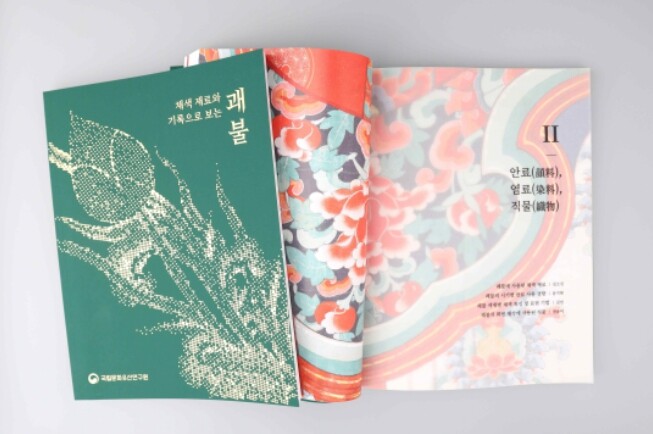 국가유산청, 10년간 과학적으로 분석한 괘불 64점의 색채 이야기 학술서로 발간