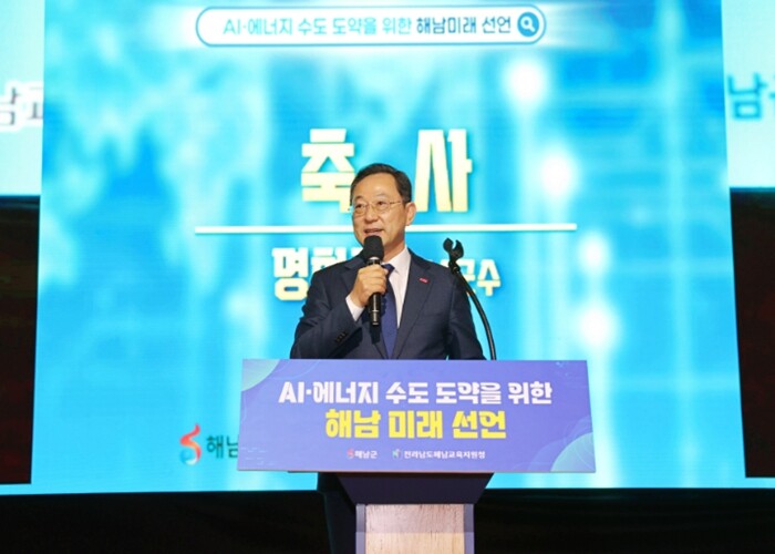 해남군-해남교육지원청 “해남에서 교육받고, 일하고, 정착하는 AI·에너지 수도 만들자” 공동선언