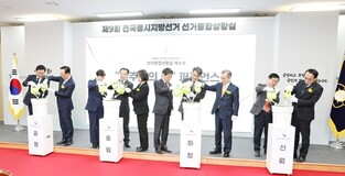 중앙선관위, 선거종합상황실 설치로 본격적인 선거관리체제 돌입