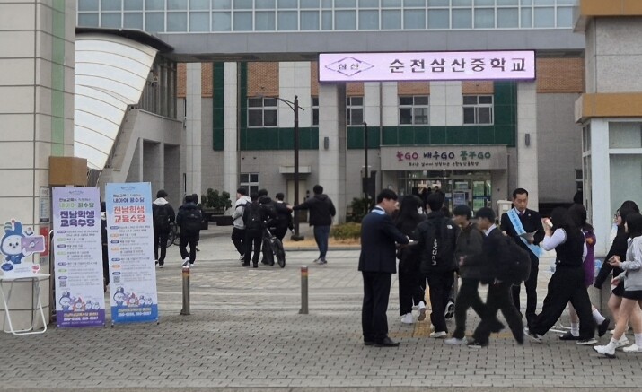 전남교육청, 전남학생교육수당 ‘찾아가는 현장 캠페인’ 실시