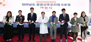 전남도, 광양에 공공산후조리원 6호점 개원