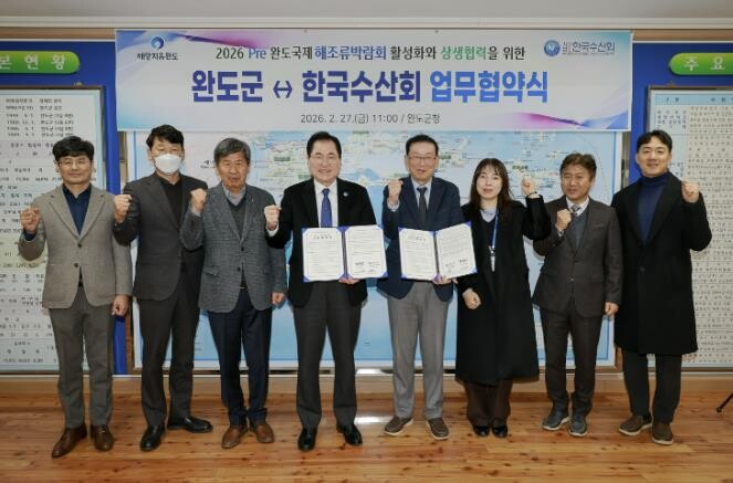 완도군-(사)한국수산회, Pre완도국제해조류박람회 협력 맞손