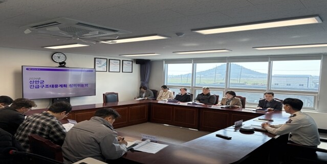 신안소방서, 2026년 신안군 긴급구조대응계획 심의위원회 개최