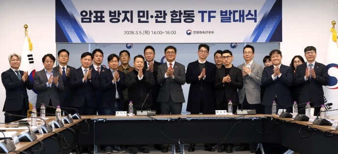 문화체육관광부, 민관 힘 모아 공연·스포츠 암표 근절한다