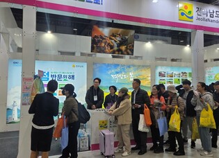 전남도, 코엑스서 남도 여행 매력 전국에 알려