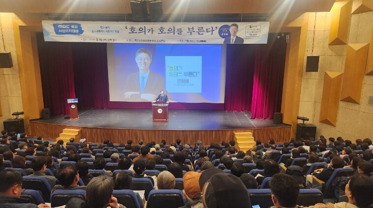 목포시민아카데미, 문형배 전 재판관 초청 강연 성료