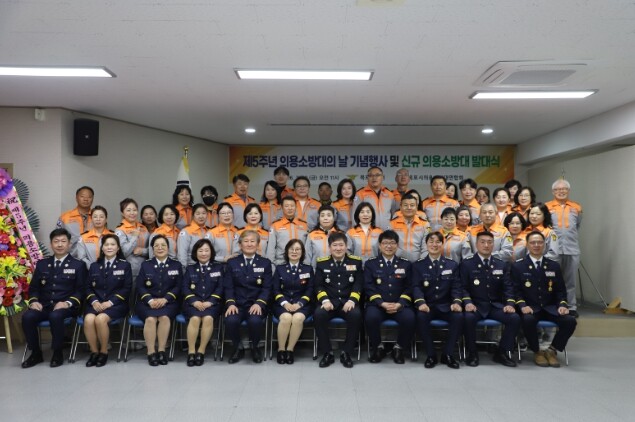 목포소방서, 제5주년 의용소방대의 날 기념행사 및 신규 의용소방대 발대식 개최