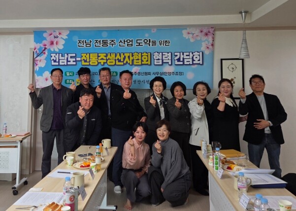 전남도, 지역 전통주 산업 경쟁력 강화 현장 소통