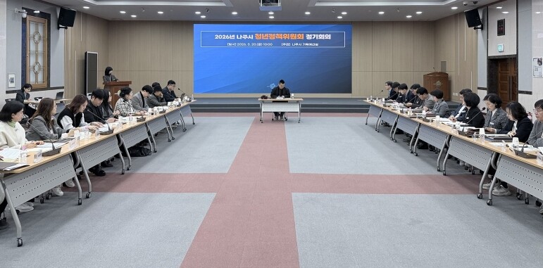 청년 머무는 도시 만든다…나주시, 청년정책 본격화