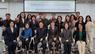 전남광주통합특별시 보건·복지 분야 청사진 그린다