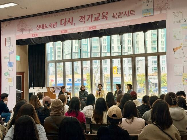 순천시, 신대도서관 '다시, 적기교육' 북콘서트 성료