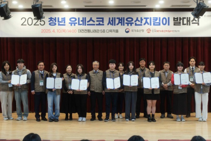 국가유산청, K-헤리티지 청년 활동가(120명) 세계유산 보호·홍보 활동 시작