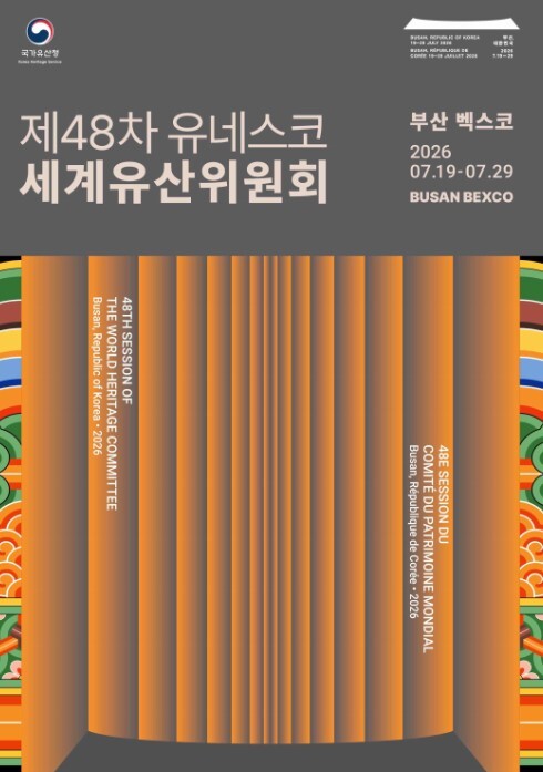 국가유산청, D-100 '제48차 유네스코 세계유산위원회' 공식 홍보영상 공개