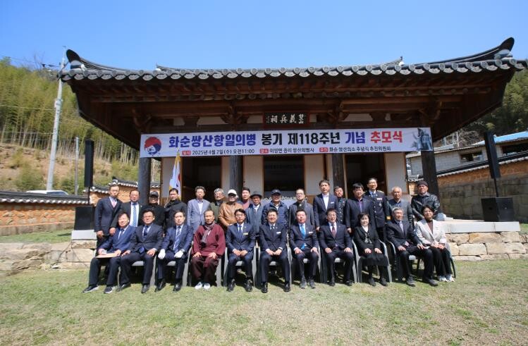 화순군, ‘쌍산항일의병 봉기 제119주년 추념식’ 개최