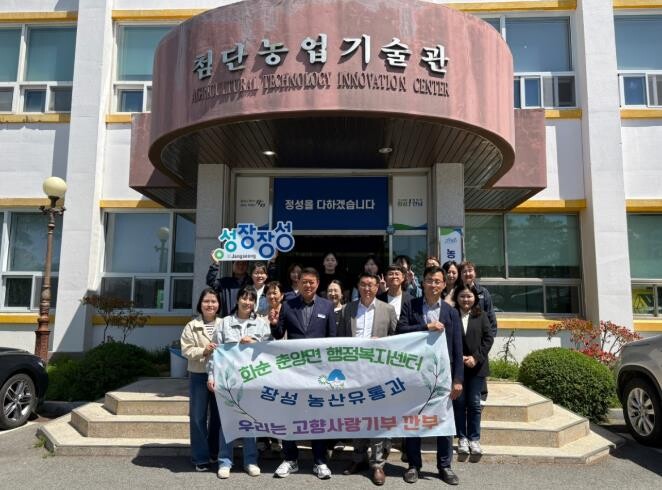 화순군 춘양면 - 장성군 농산유통과, 고향사랑기부제 상호기부 추진