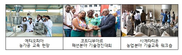 교육부
, 아프리카의 미래, 대한민국의 직업교육이 함께합니다