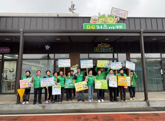 보성군새마을회, 고유가 위기 극복을 위한‘에너지 절약 캠페인’ 전개