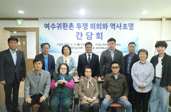 주종섭 전라남도의원, 여수 귀환촌 투쟁 민주화운동으로 자리매김해야