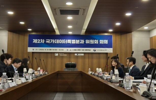 국가데이터처, 제2차 국가데이터특별분과 회의 개최