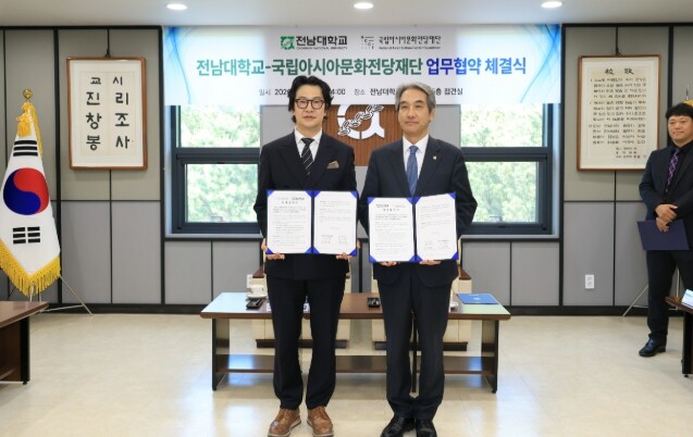 전남대-ACC, ‘K-민주주의’ 세계 콘텐츠로 만든다