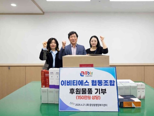 이비티에스 순천지국, 중앙동에 생활용품 기부