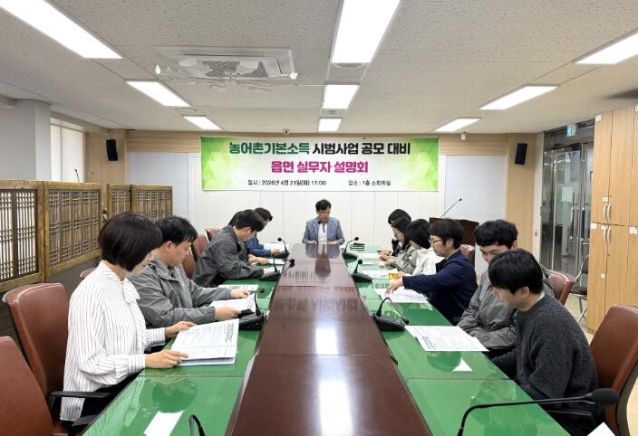 보성군, ‘농어촌 기본소득’ 공모 총력전… 부서 협력 T/F 가동