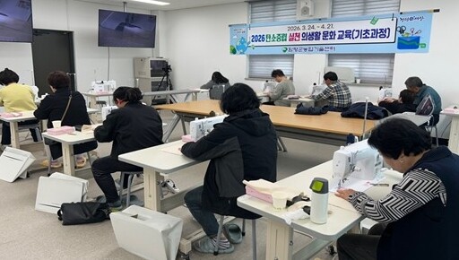 “재봉틀로 실천하는 탄소중립‘…함평군, ‘탄소중립 실천 의생활 문화교육’ 성료