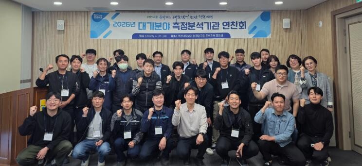 전남보환연, 대기환경 측정업무 정확성·신뢰도 높인다